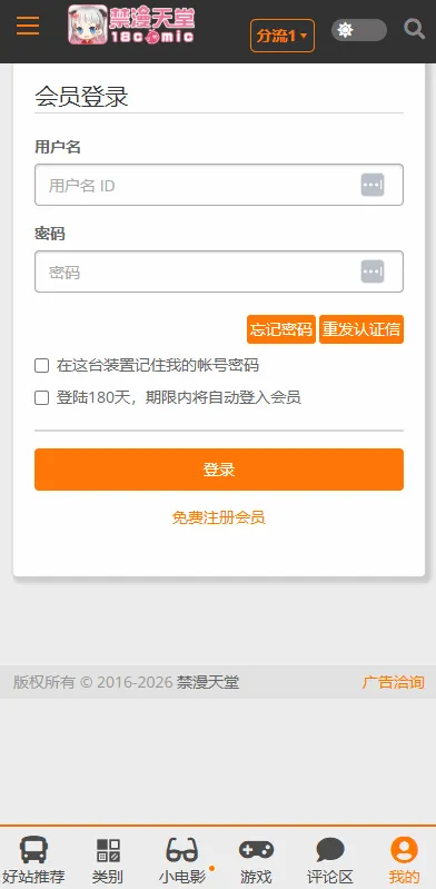 JMconm�氲׿���ֻ���v2.0.2 �ֻ����ͼ1