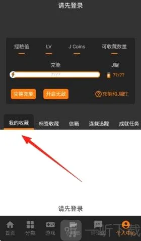 JMconm版安卓版手机版