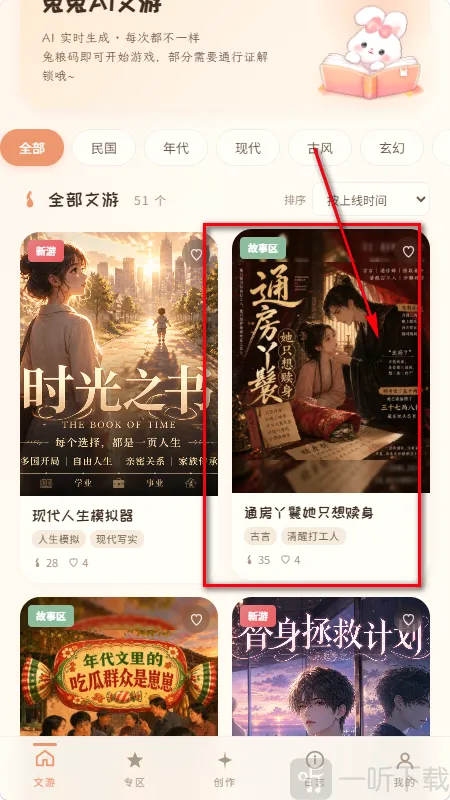 兔兔AI(文字冒险游戏) 兔兔AI(文字冒险游戏)