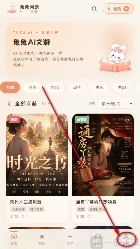 兔兔AI(文字冒险游戏) 兔兔AI(文字冒险游戏)