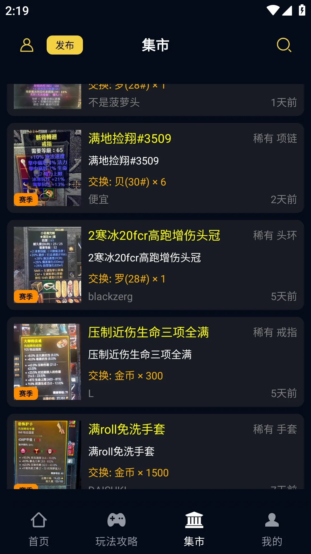 暗黑核暗黑4(暗黑游戏辅助工具) 暗黑核暗黑4(暗黑游戏辅助工具)