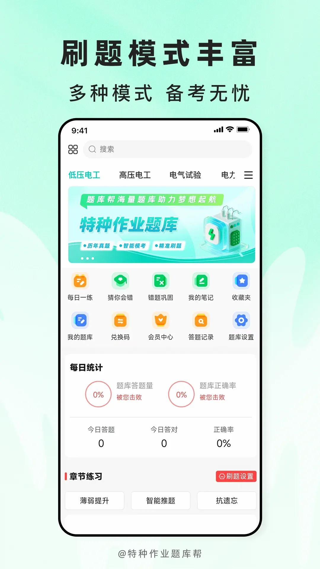 ������ҵ����(������ҵˢ������)v2.1.52 ��Ѱ��ͼ0