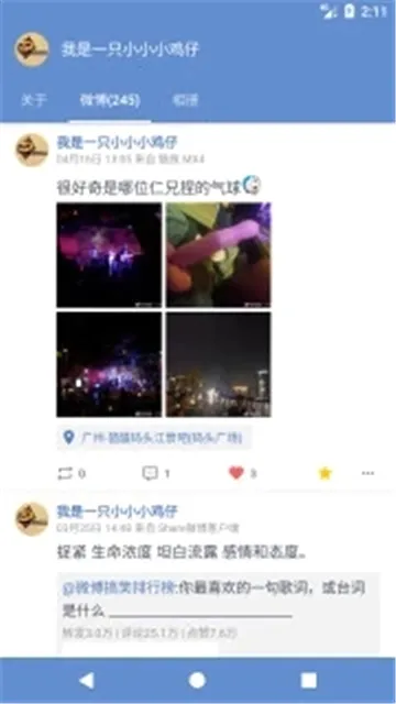 share�������ͻ���2026���°汾v3.9.6 �ٷ������ͼ2