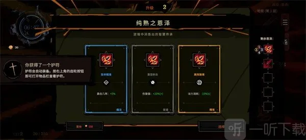 地狱丧钟(肉鸽动作游戏)
