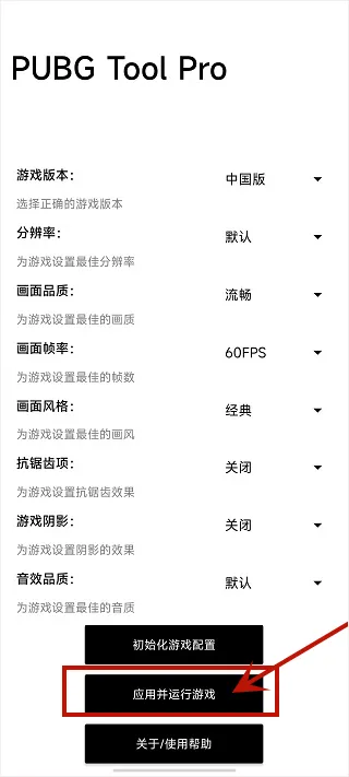 比例助手和平精英平板视角(手游调参游戏工具) 比例助手和平精英平板视角(手游调参游戏工具)