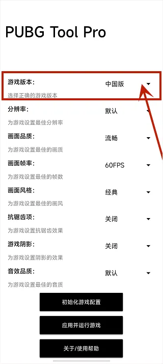 比例助手和平精英平板视角(手游调参游戏工具) 比例助手和平精英平板视角(手游调参游戏工具)