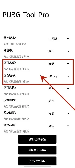比例助手和平精英平板视角(手游调参游戏工具)