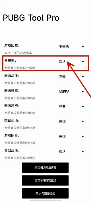 比例助手和平精英平板视角(手游调参游戏工具) 比例助手和平精英平板视角(手游调参游戏工具)