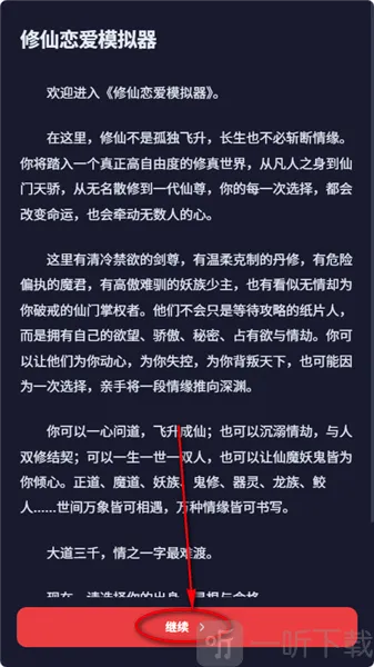UUgame文游模拟器安卓版手机版 UUgame文游模拟器安卓版手机版
