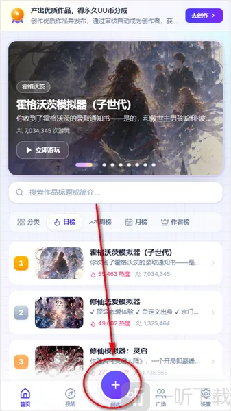 UUgame文游模拟器安卓版手机版