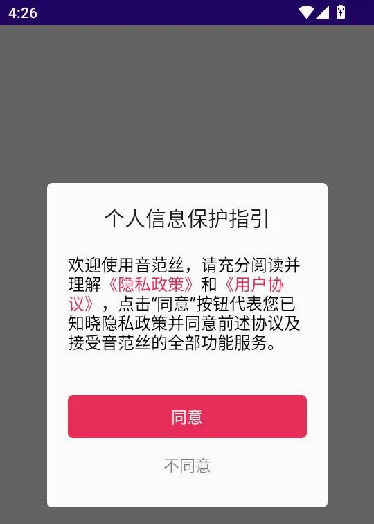 音范丝4k(高清影视播放)