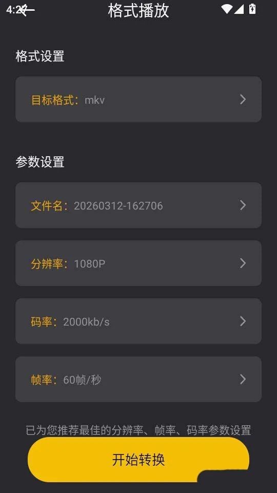 音范丝4k(高清影视播放) 音范丝4k(高清影视播放)