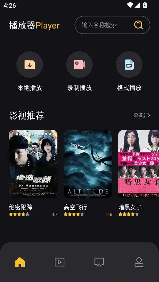 音范丝4k(高清影视播放)