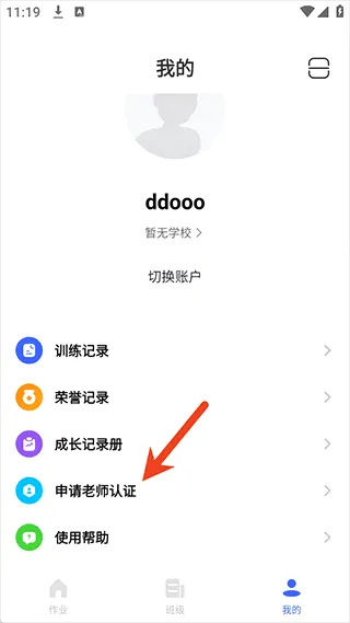 体智云中小学2026最新版本 体智云中小学2026最新版本