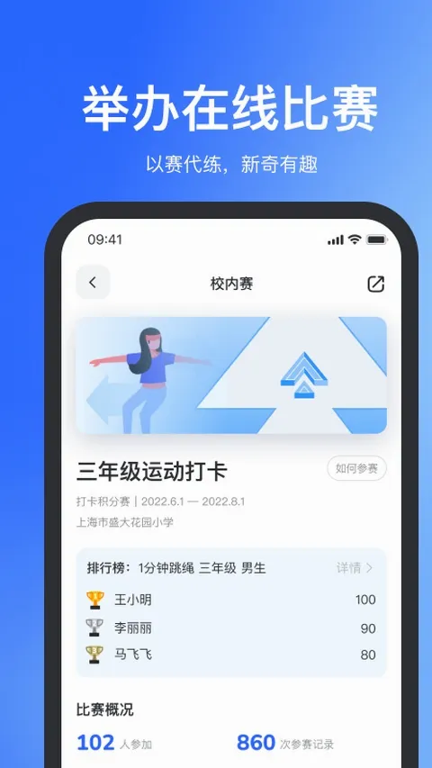 ��������Сѧ2026���°汾v4.0.92 �ٷ������ͼ2