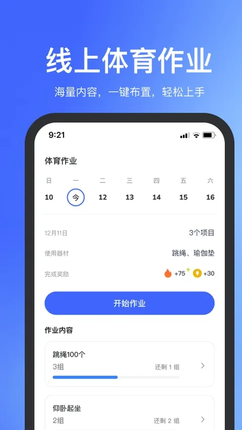 ��������Сѧ2026���°汾v4.0.92 �ٷ������ͼ0