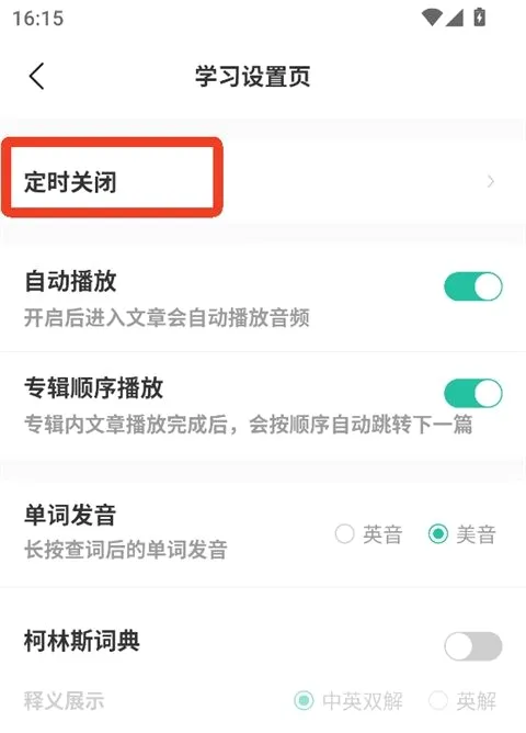 扇贝口语听力(英语听说应用) 扇贝口语听力(英语听说应用)
