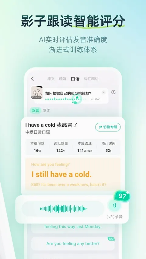 �ȱ���������(Ӣ����˵Ӧ��)v2.9.701 �ֻ����ͼ2