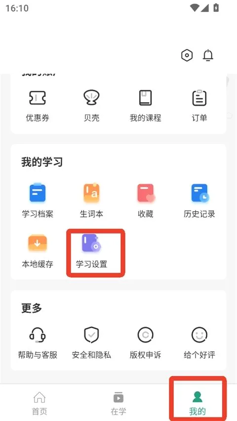 扇贝口语听力(英语听说应用) 扇贝口语听力(英语听说应用)