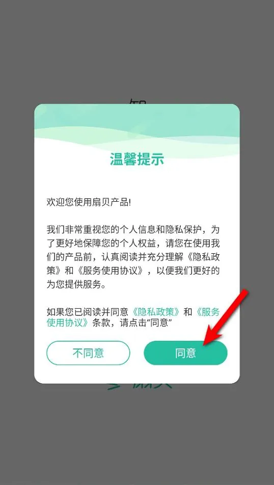 扇贝口语听力(英语听说应用)