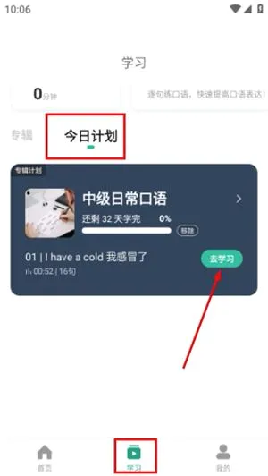 扇贝口语听力(英语听说应用)