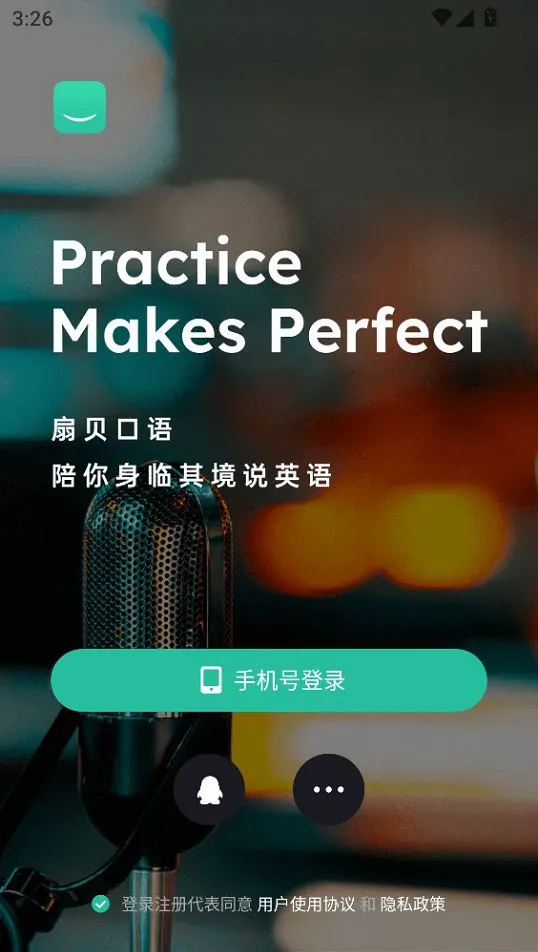 扇贝口语听力(英语听说应用)