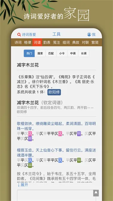 ʫ���ᰮ���߼��(ʫ�ʴ�������ƽ̨)v3.2.1 ��Ѱ��ͼ1