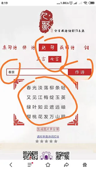 诗词吾爱工具检测(诗词创作交流平台)