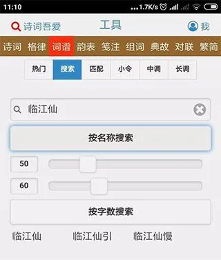 诗词吾爱工具检测(诗词创作交流平台)