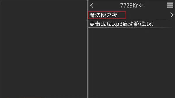 魔法使之夜直装版(魔法游戏)