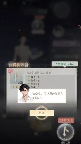 无限梦境手机版(梦境养成游戏) 无限梦境手机版(梦境养成游戏)