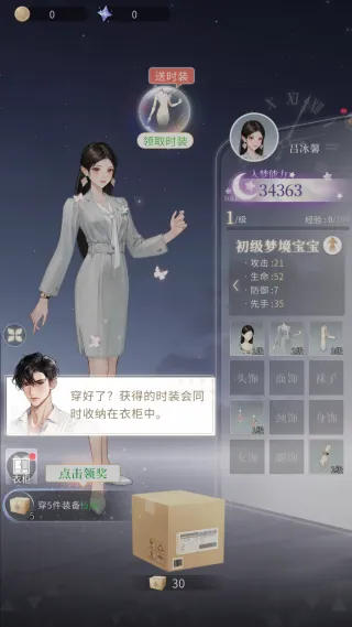 无限梦境手机版(梦境养成游戏)