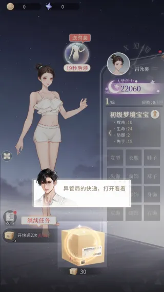 无限梦境手机版(梦境养成游戏)