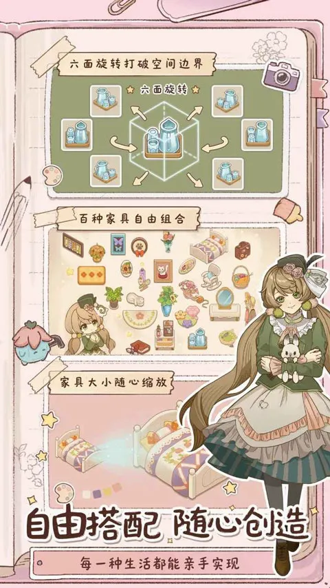小垠的秘密游戏(休闲装扮游戏) 小垠的秘密游戏(休闲装扮游戏)