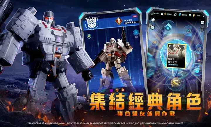 ���ν�գ��¼�Ԫ2026�ٷ����°汾v1.0.0 �ٷ������ͼ3