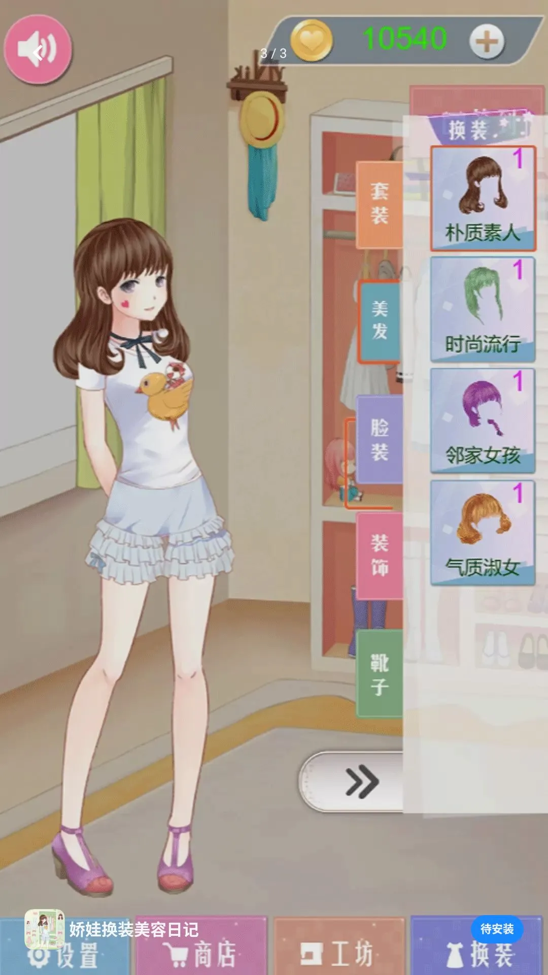 �������������ռ�(��װ��Ϸ)v5.8.21 �ֻ����ͼ2