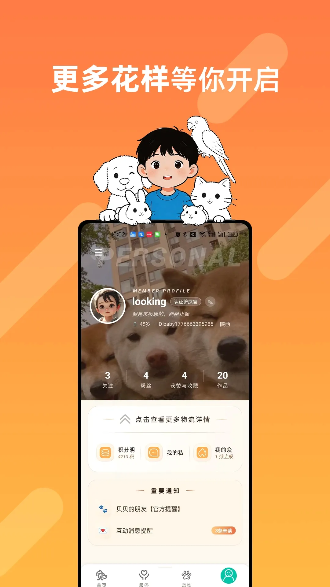 ���������Ѱ�׿���ֻ���v1.0.8 ��Ѱ��ͼ0