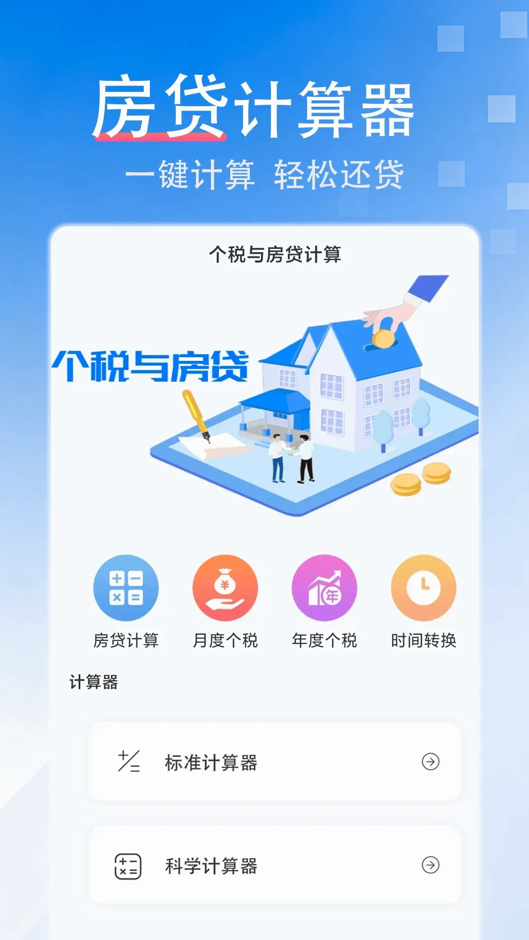 ����������(�����ð���)v1.0.5 �ٷ������ͼ0