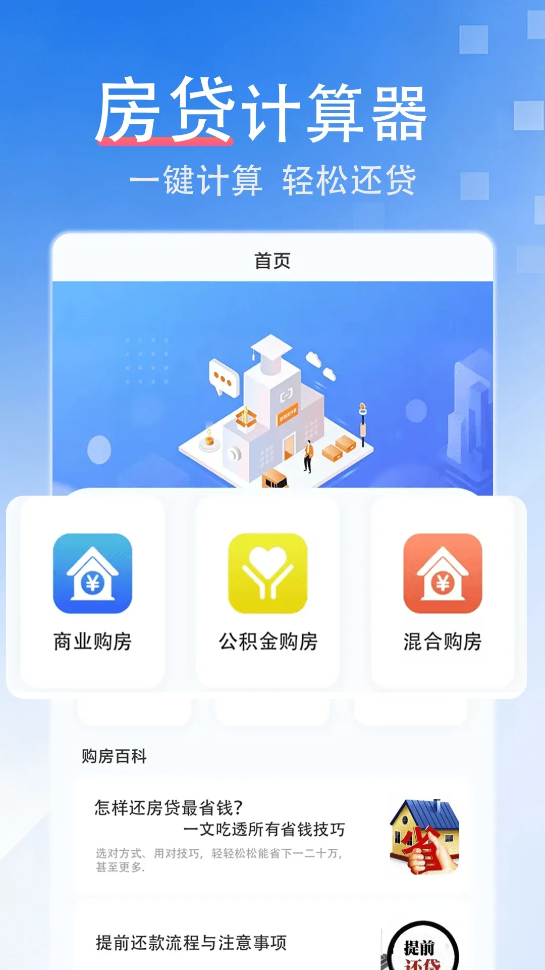 ����������(�����ð���)v1.0.5 �ٷ������ͼ2