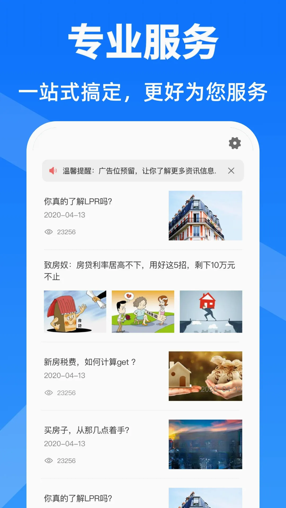 房贷计算器(还贷好帮手) 房贷计算器(还贷好帮手)