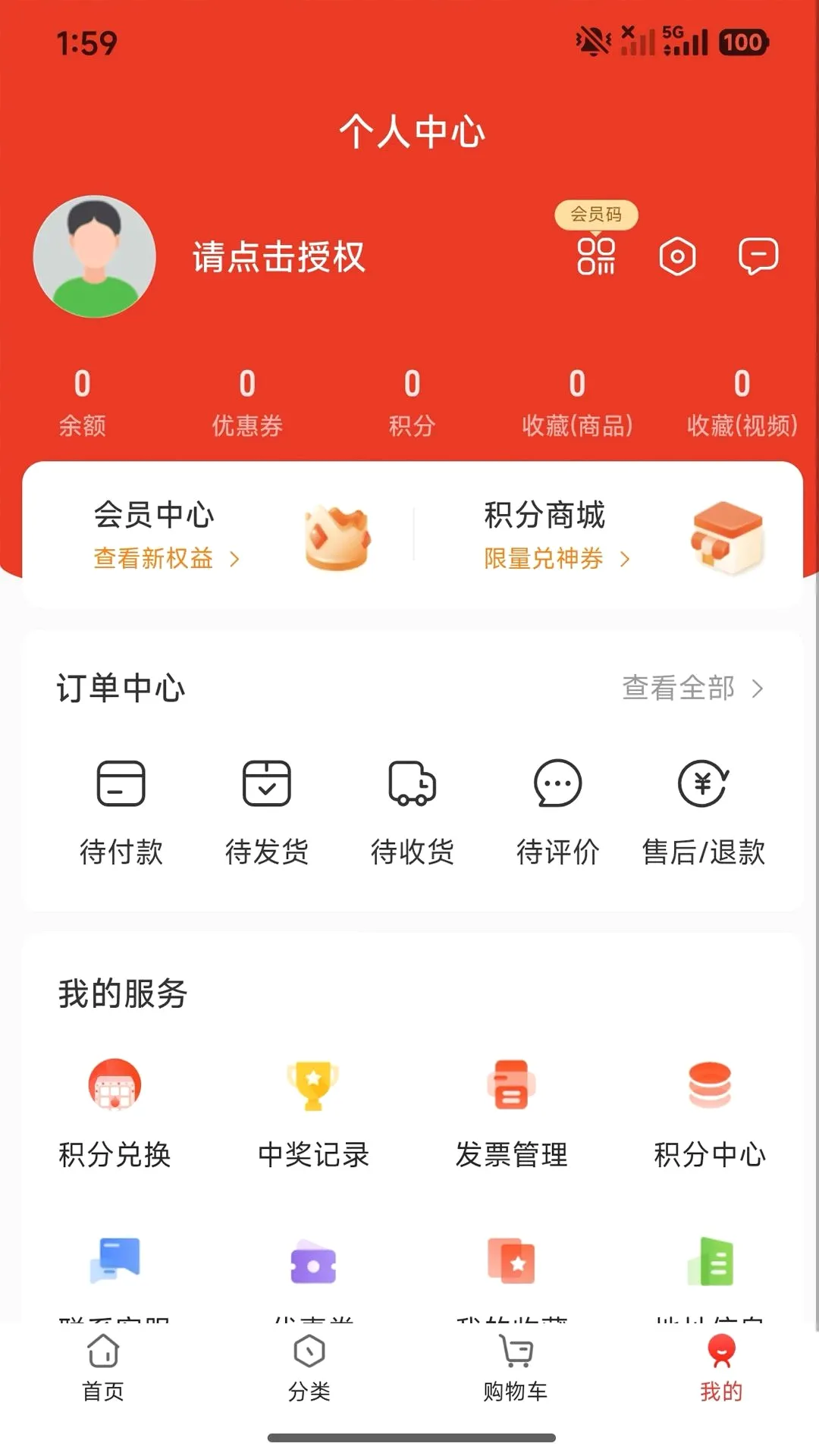 �ٴ���Ʒ�����������ֻ���v4.0.6 �ٷ������ͼ3
