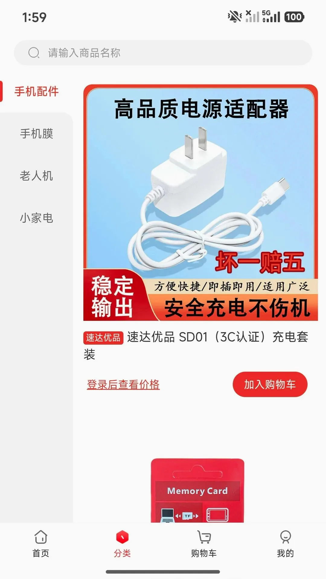 �ٴ���Ʒ�����������ֻ���v4.0.6 �ٷ������ͼ2