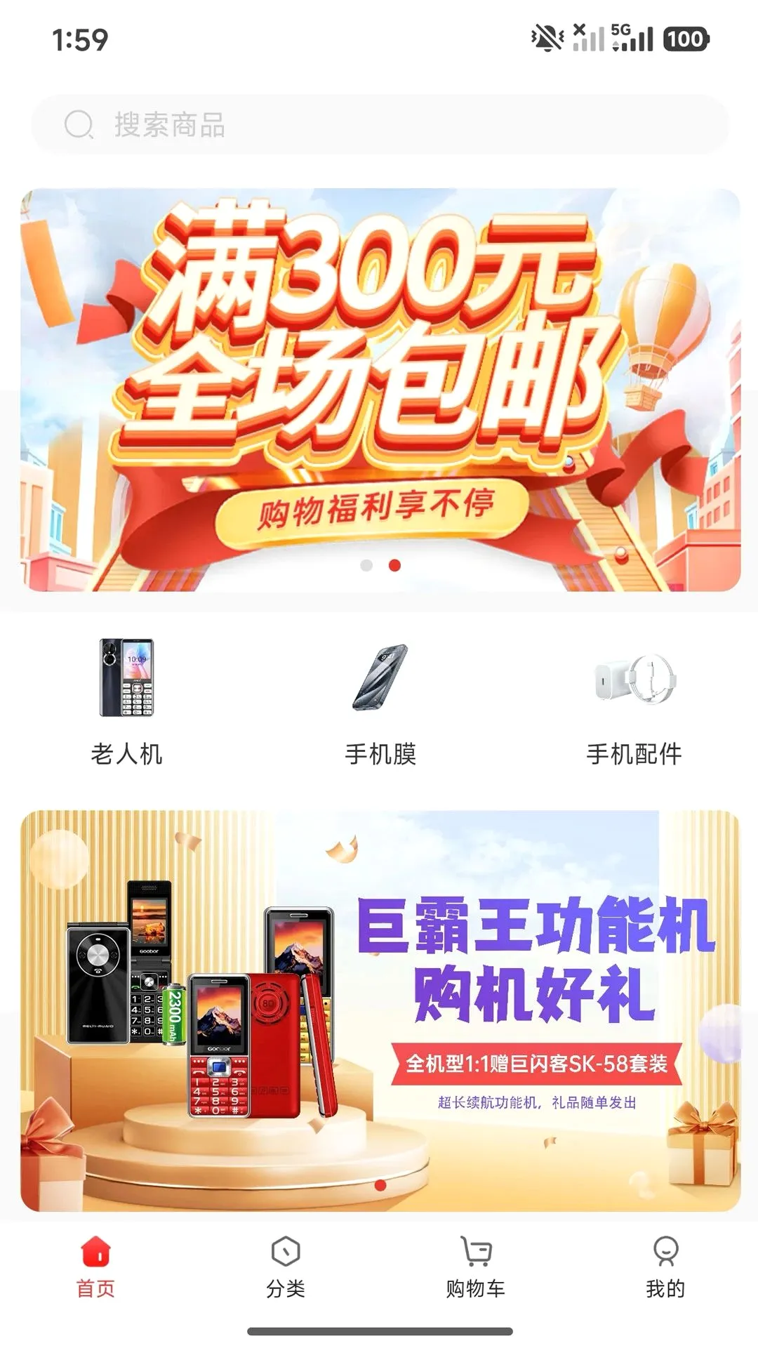 �ٴ���Ʒ�����������ֻ���v4.0.6 �ٷ������ͼ0