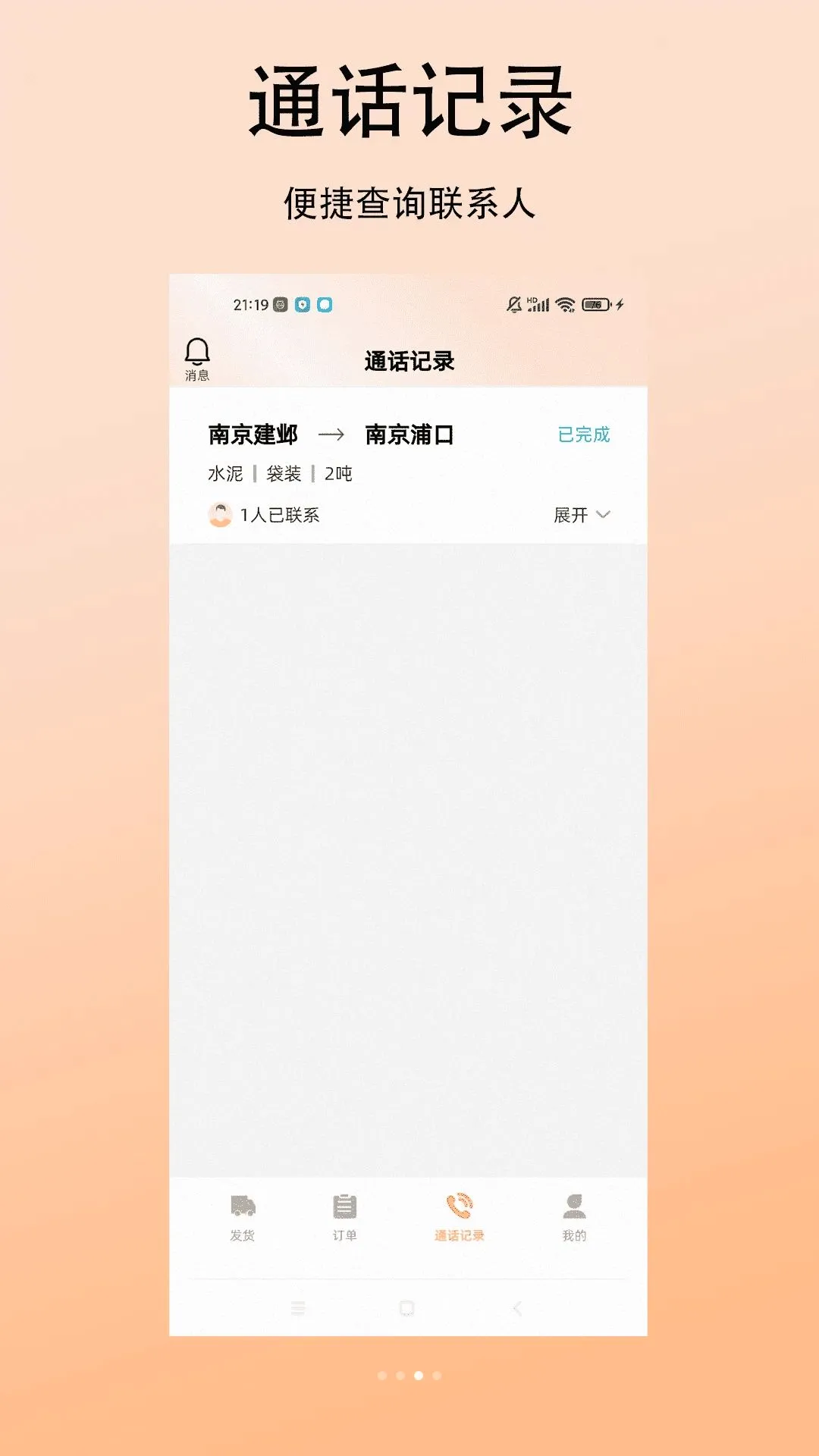 �������˻���(�����ҳ�����)v1.0.0 �ٷ������ͼ2