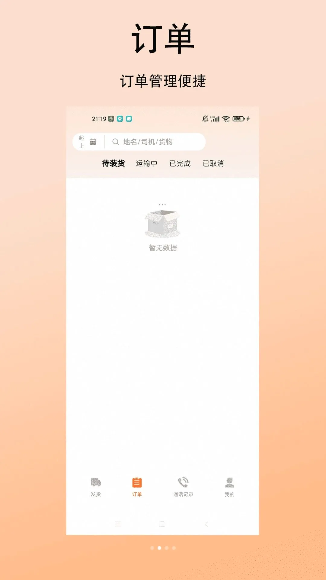 �������˻���(�����ҳ�����)v1.0.0 �ٷ������ͼ1