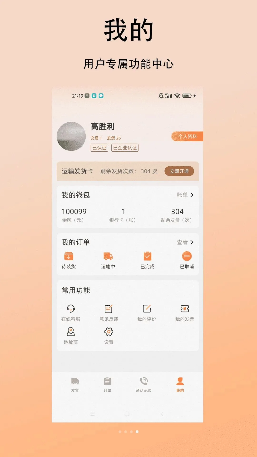 �������˻���(�����ҳ�����)v1.0.0 �ٷ������ͼ3