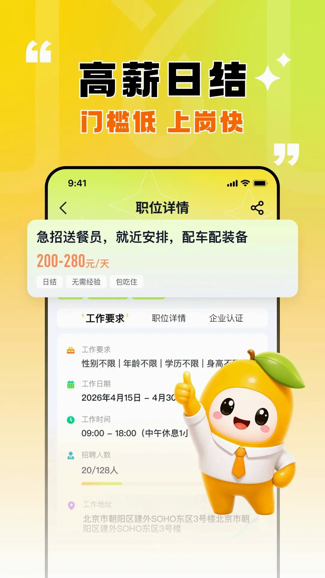 ��â��ְ(��ְ����ƽ̨)v1.0.4 �ٷ������ͼ3