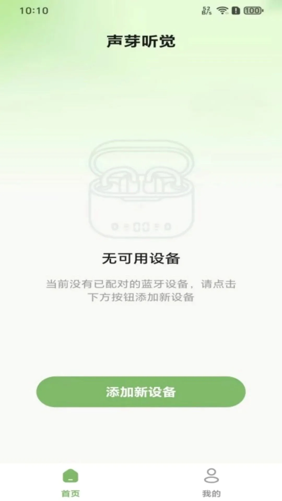 ��ѿ����(�������׹���)v1.0.1 �ֻ����ͼ0