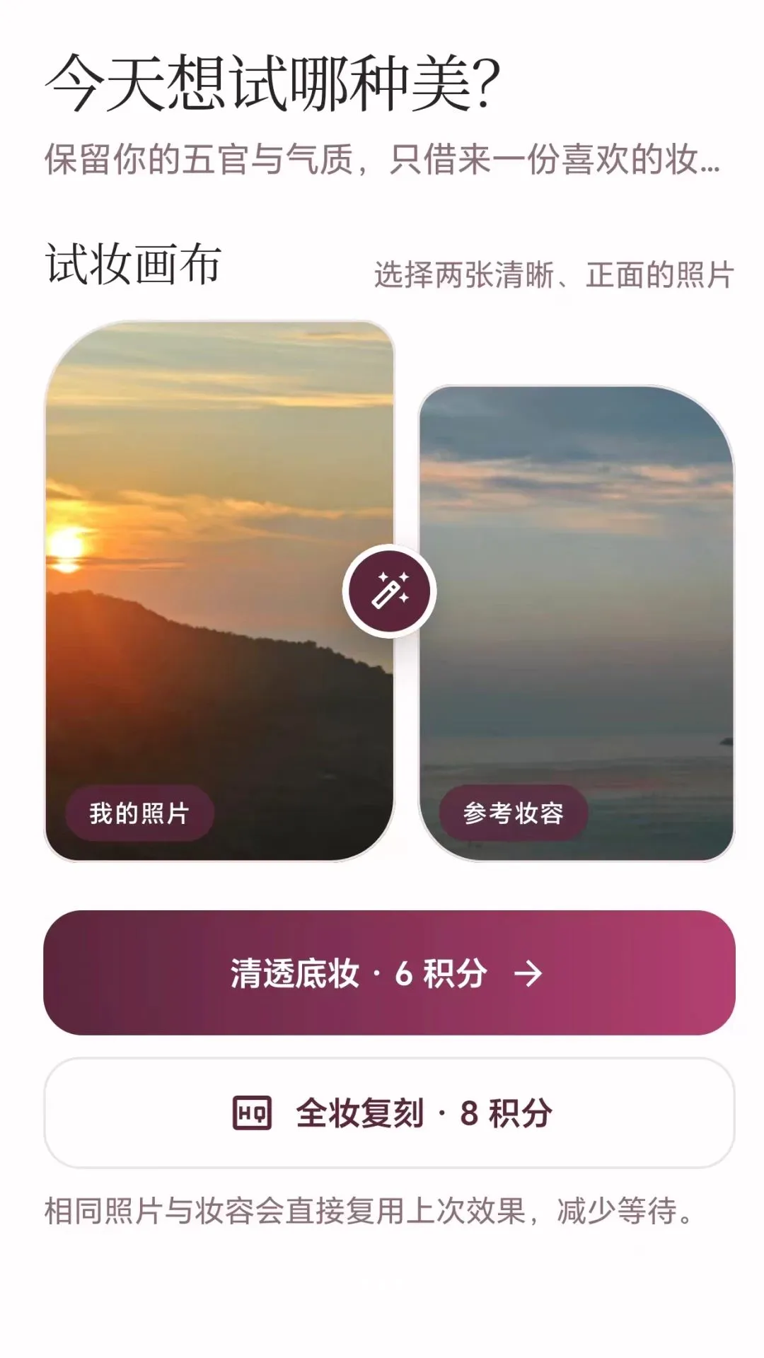 һ����ױ����(������ױӦ��)v2.1.1 �ٷ������ͼ0