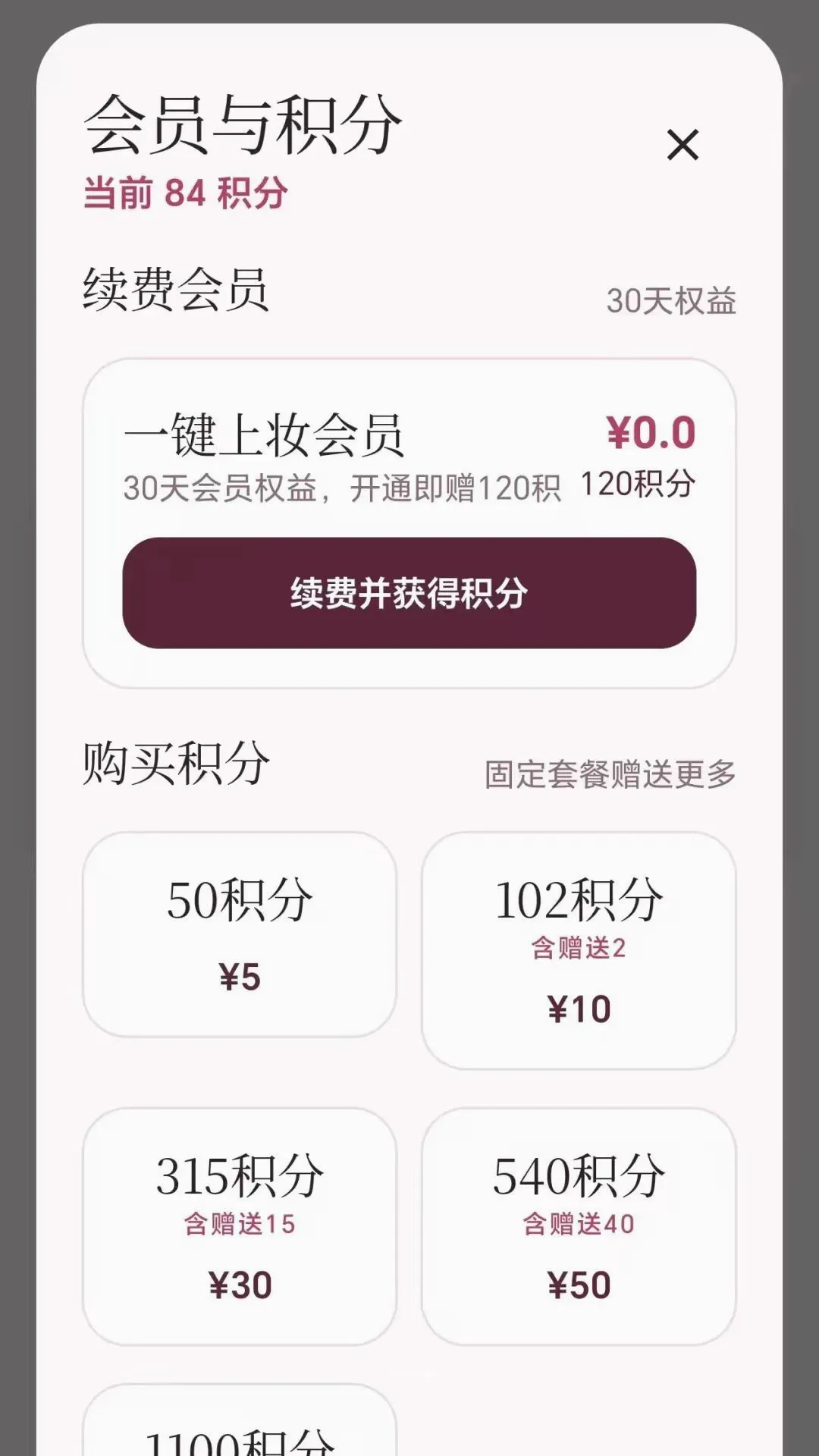 һ����ױ����(������ױӦ��)v2.1.1 �ٷ������ͼ2